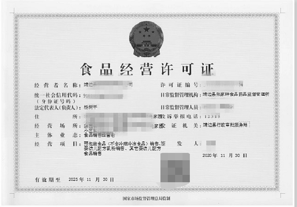 政務服務再升級，我縣發出全市首張《食品經營許可證》電子證書