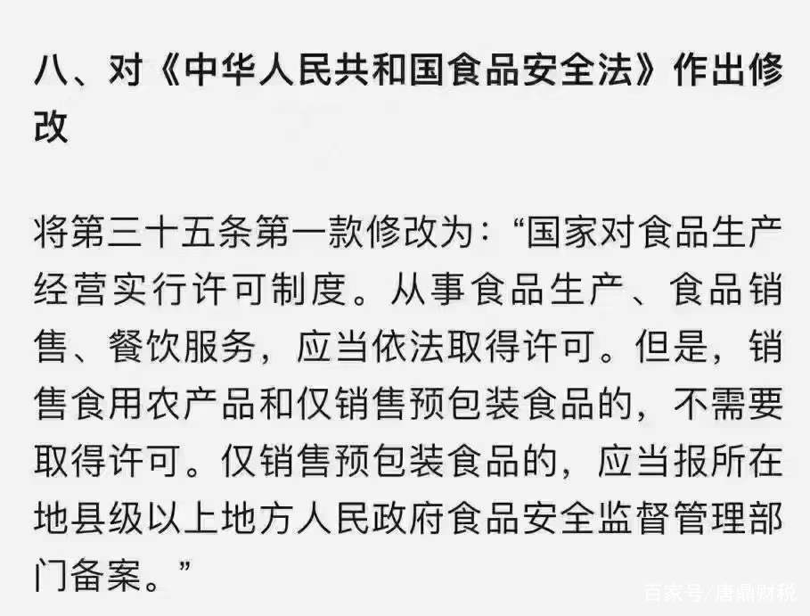 2025年新規落地 預包裝食品經營許可取消，市場監管迎新局